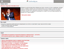 Tablet Screenshot of karlovobg.eu